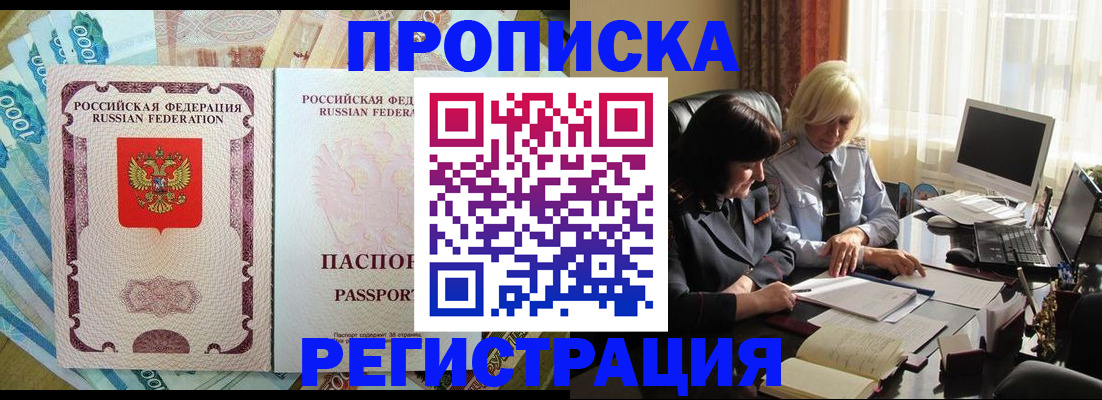 временная регистрация законно в Евпатории