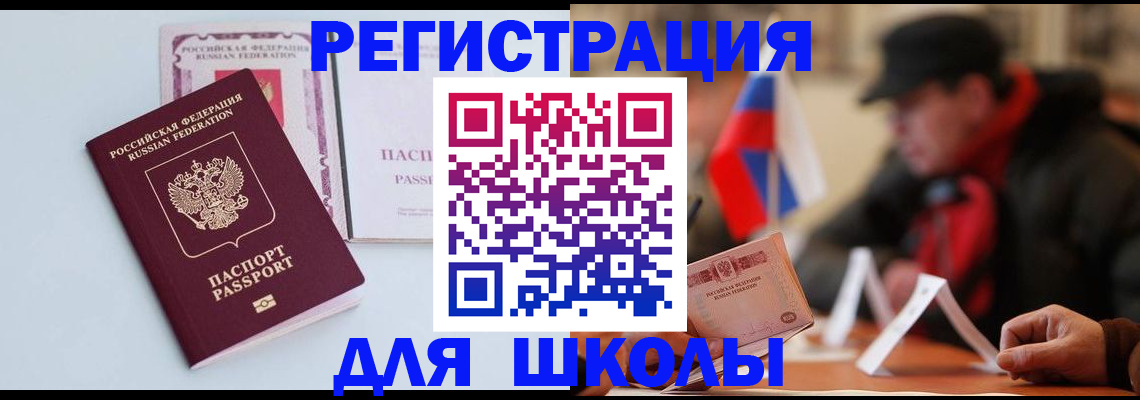 временная регистрация госуслуги в Евпатории