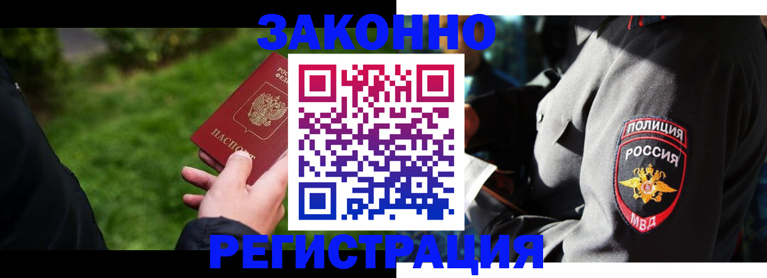 прописка гарантия в Евпатории