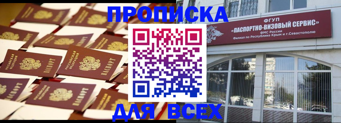 пропишу в квартире в Евпатории