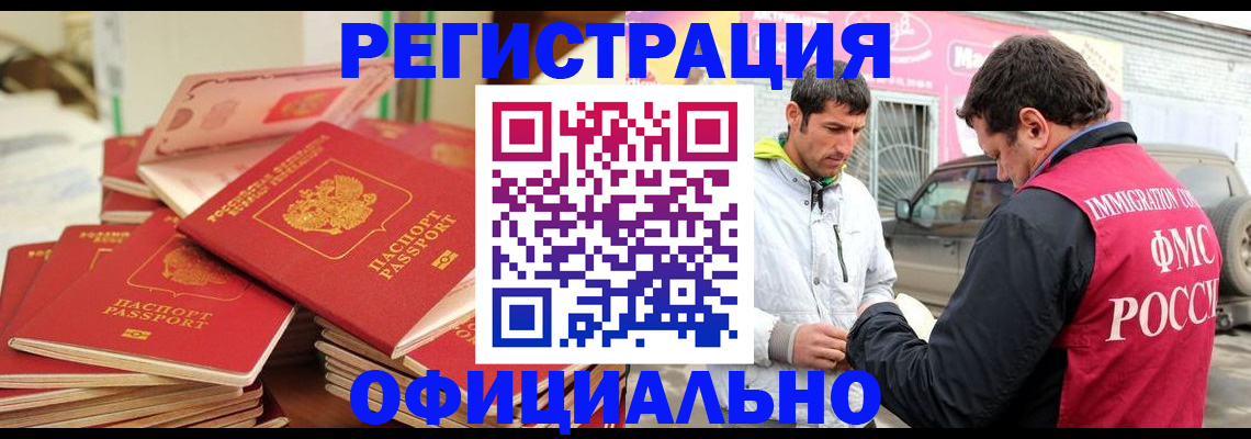 временная регистрация гарантия в Евпатории