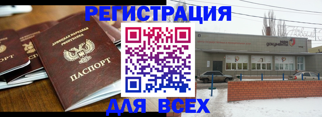 временная регистрация в квартире в Евпатории