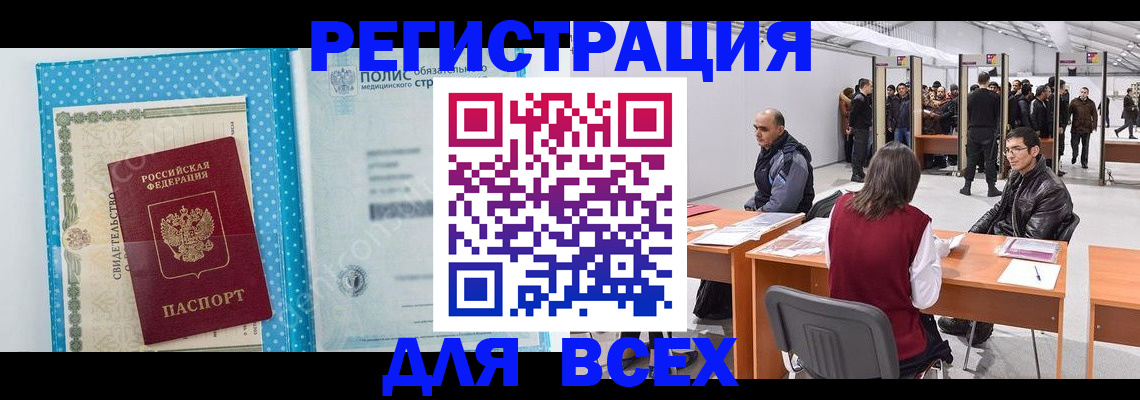 временная регистрация гарантия в Евпатории